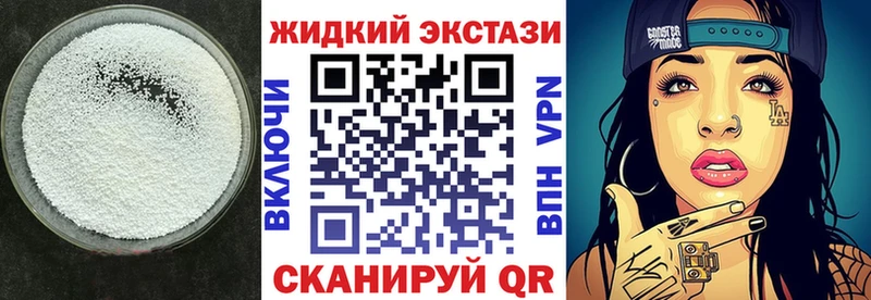 БУТИРАТ GHB  Полярные Зори 