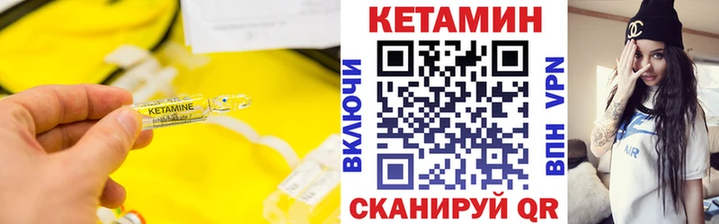 КЕТАМИН ketamine Полярные Зори