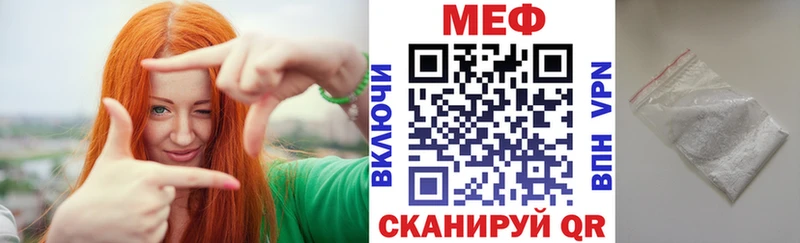 МЕФ мяу мяу Полярные Зори