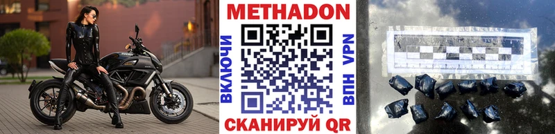 наркотики  Полярные Зори  Метадон methadone 